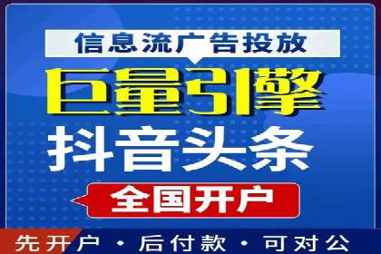 百度信息流开户步骤详解及案例分享